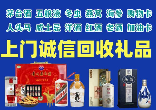 佛山南海区烟酒回收店