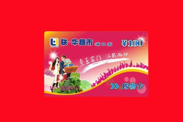 佛山南海区购物卡回收