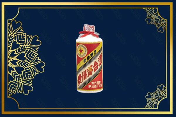 佛山南海区回收五星茅台酒