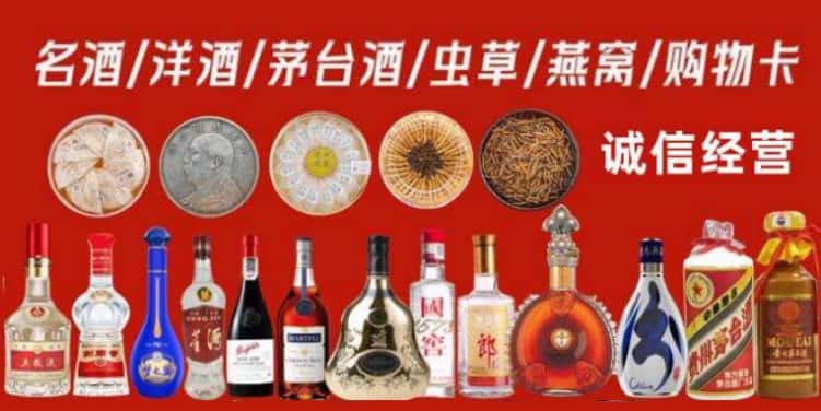 佛山南海区回收烟酒